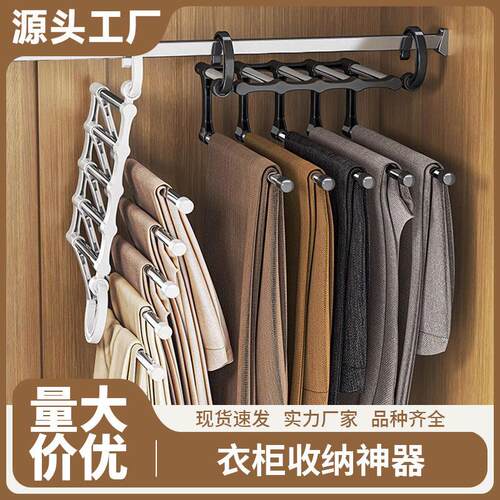 Invisible pants hanger, wardrobe storage magic tool, foldabl