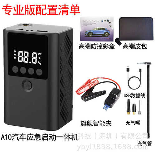 电源两用充电汽车一体机12v应急搭大容量启动气泵车载
