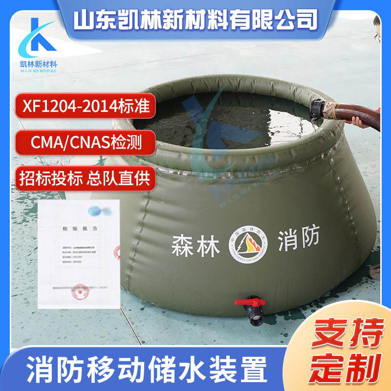 消防移动蓄水池水罐可折叠森林灭火储水装置消防演练斜坡移动水囊