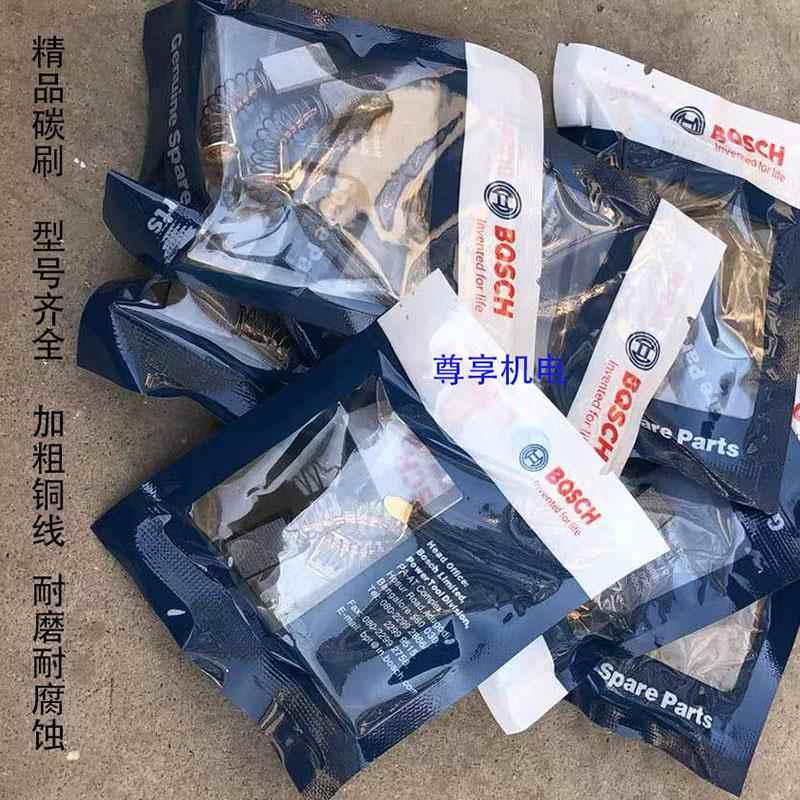 厂家直销 精品电动工具碳刷 电刷 411/51/21/125/103/43/153装机