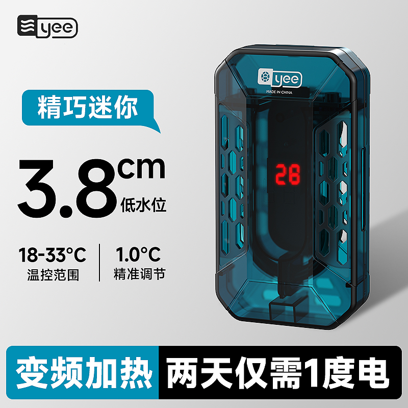 乌龟加热棒自动恒温迷你防爆加温棒小型鱼缸低水位数显电加热器超