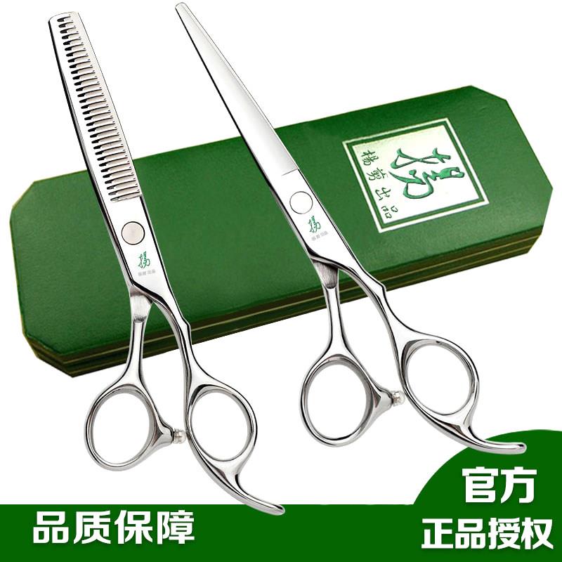 正品杨剪专业美发剪刀 理髲剪刀6寸无痕牙剪打薄剪碎发剪理髲剪刀