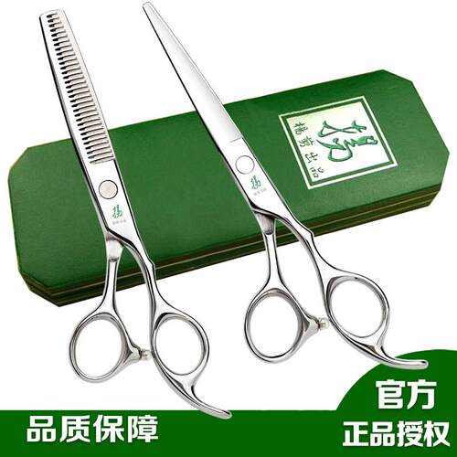 正品杨剪专业美发剪刀 理髲剪刀6寸无痕牙剪打薄剪碎发剪理髲剪刀