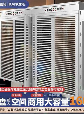 食品烘干机材辣椒鱼虾牛肉干羊肚菌类烘干风干机温控箱式多功能