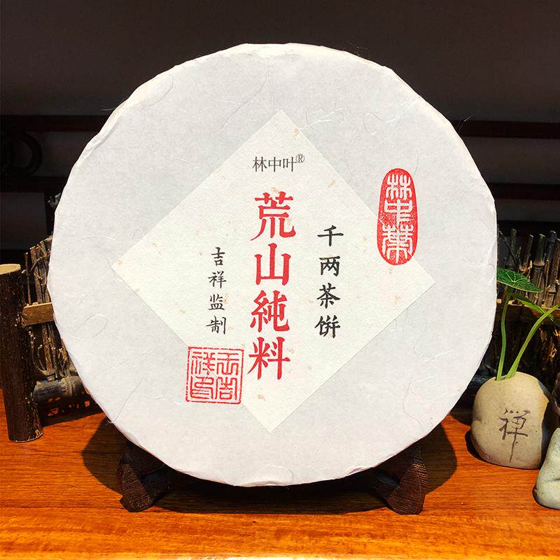 安化黑茶林中叶高山荒野本地纯料千两茶饼花卷