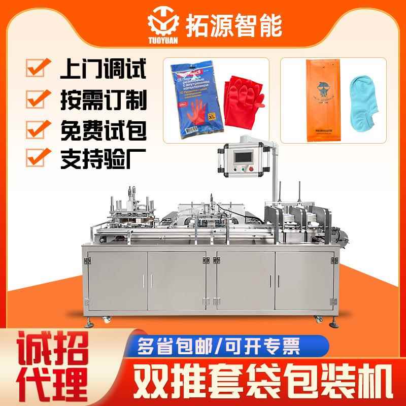 成品袋笔记本包装机手账本自动装袋封机口单双推日记本套袋包装机