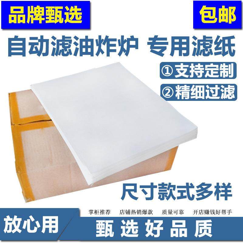 炸炉带滤油车过滤油纸 商用 自动滤油炸锅 起酥油过滤纸垒德株,厨房电器,商厨油污/厨余垃圾处理设备,淘宝优惠券,粉丝福利购,淘宝优惠卷