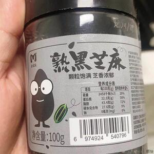 麦优兔黑芝麻熟芝麻瓶装白芝麻炒熟家用即食罐装免洗