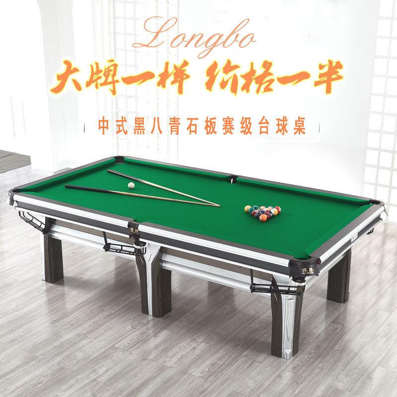 台球桌标准型商用中式黑八青石板钢库比赛桌球台台球球桌厂家