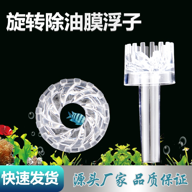 不锈钢进出水管除油膜器旋转出水口鱼缸水族箱过滤桶12mm16mm