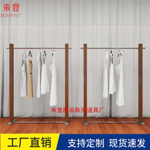 服装店中古风架陈列架落地式不锈钢挂衣架中岛网红女装店货架