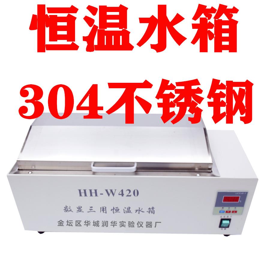 恒温三用水箱HH-W600 (内胆304不锈钢)可以生产非标恒温水箱