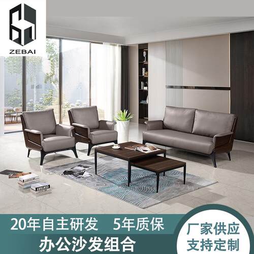 现代简约办公沙发组合 会客室商务洽谈接待休息区商务沙发组合