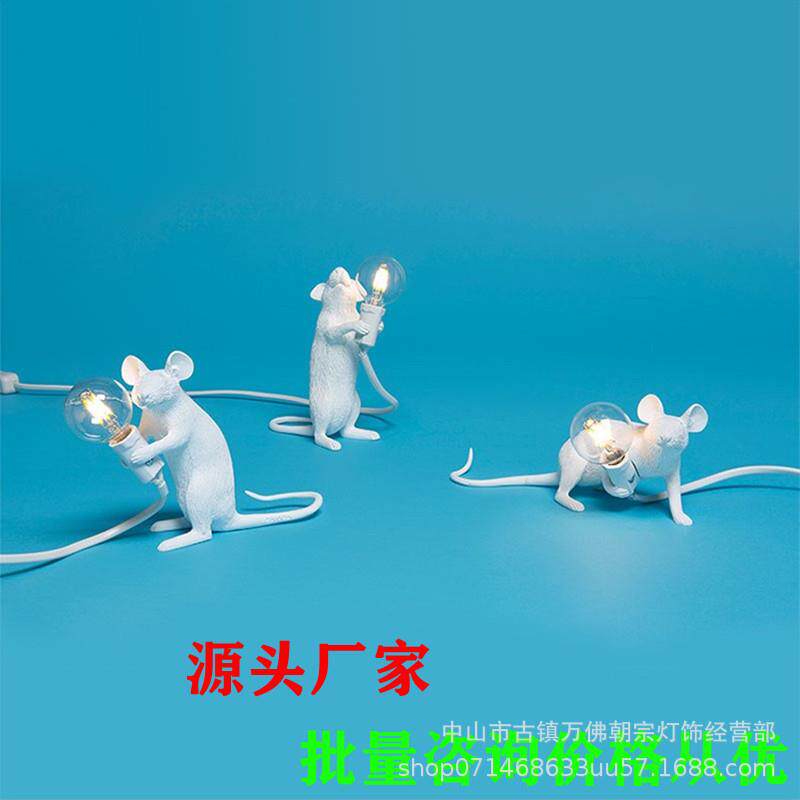 老鼠台灯北欧动物灯具客厅餐厅卧室服装店卡通老鼠树脂床头灯氛围