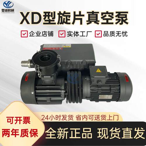 厂家XD-040单级旋片真空泵XD-063真空机吸塑食品厂V0100建材吸附