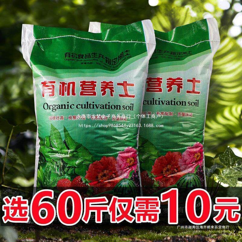 菊花四季泥土种菜的营养土玫瑰花培育菜地绿萝营养土养花