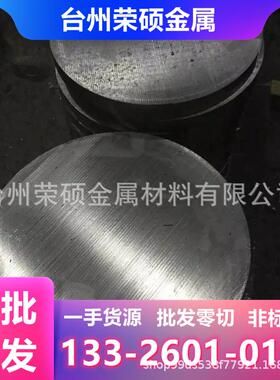 6542高速钢 W6Mo5Cr4V2圆钢 W6钢棒 W18 W18Cr4VCo5锻圆 HD模具钢