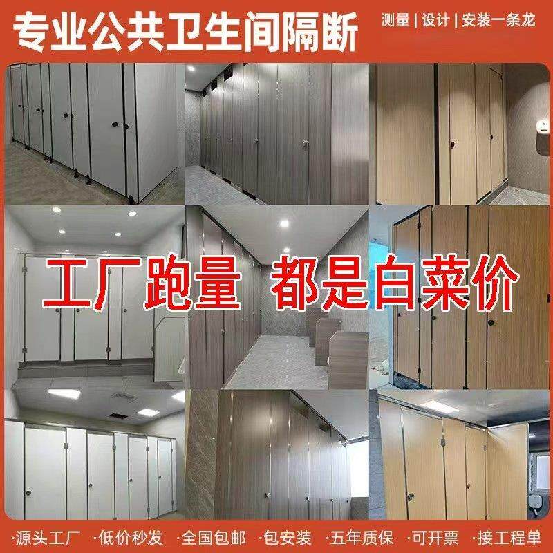 化妆室隔板学校厕所洗手间隔断铝蜂窝抗倍特PVC防水防潮板