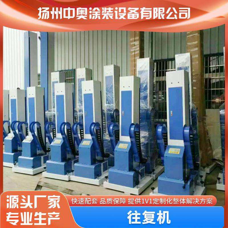 升降机/自动喷枪往复机/喷粉房专用往复机