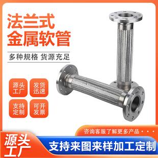 厂家供应船厂导热油金属软管 双层保温夹套金属软管 法兰金属软管