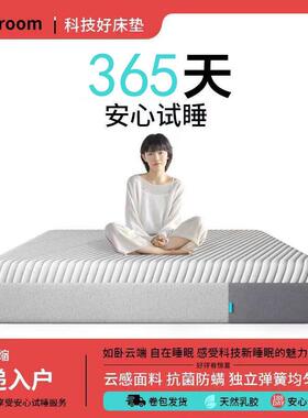 ozer拆orom床垫席思天然乳胶弹簧床垫梦压缩卷包可洗家701用软垫