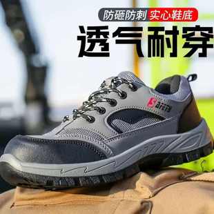安全足部砸车间防不累鞋 耐磨工地男士 久劳保站鞋 作业刺穿防护防鞋