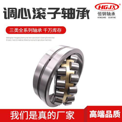 厂家直供 22240CA /W33冶金机械轴承 22244CA双列滚子轴承3540CAK