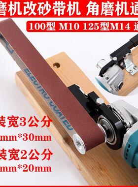 10型角砂磨机12XRO5角磨0机改装砂带机变木工砂带机角磨机带机迷