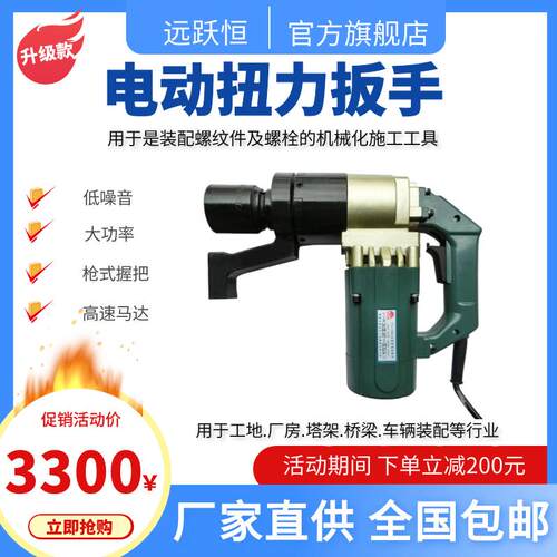 定扭矩电动扳手 2000N.m工业电动扭矩扳手 可调扭力电动扳手厂家