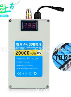 12V20000ma大容量双铜柱18650（动力5C）大电流照明疝气灯