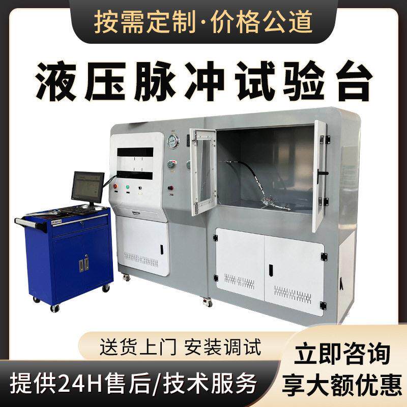 管材静压伺服脉冲疲劳试验机压力循环交变液压脉冲试验台