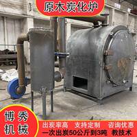 卧式碳化炉炉产200斤家用杂木制炭炉椰壳稻壳木材碳化设备质保