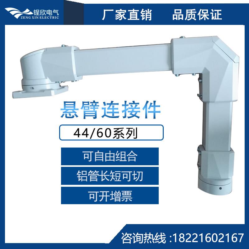 4460旋转悬臂组件控制箱支架铝合金机床吊臂方管连接件方形管5575