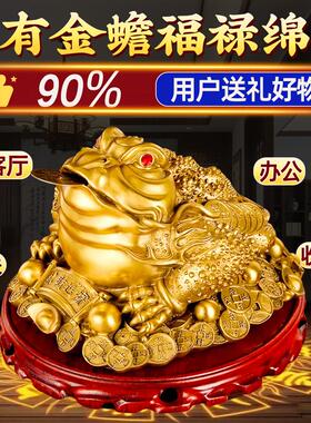 八方来财金蟾招财摆件开业家用客厅生财三足店铺财位办公室大金蝉