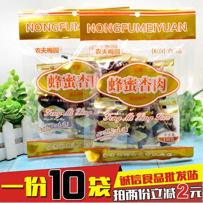 西北特产蜂蜜杏肉无核酸甜蜜饯果脯杏干果奶油杏肉甘草杏独立包装