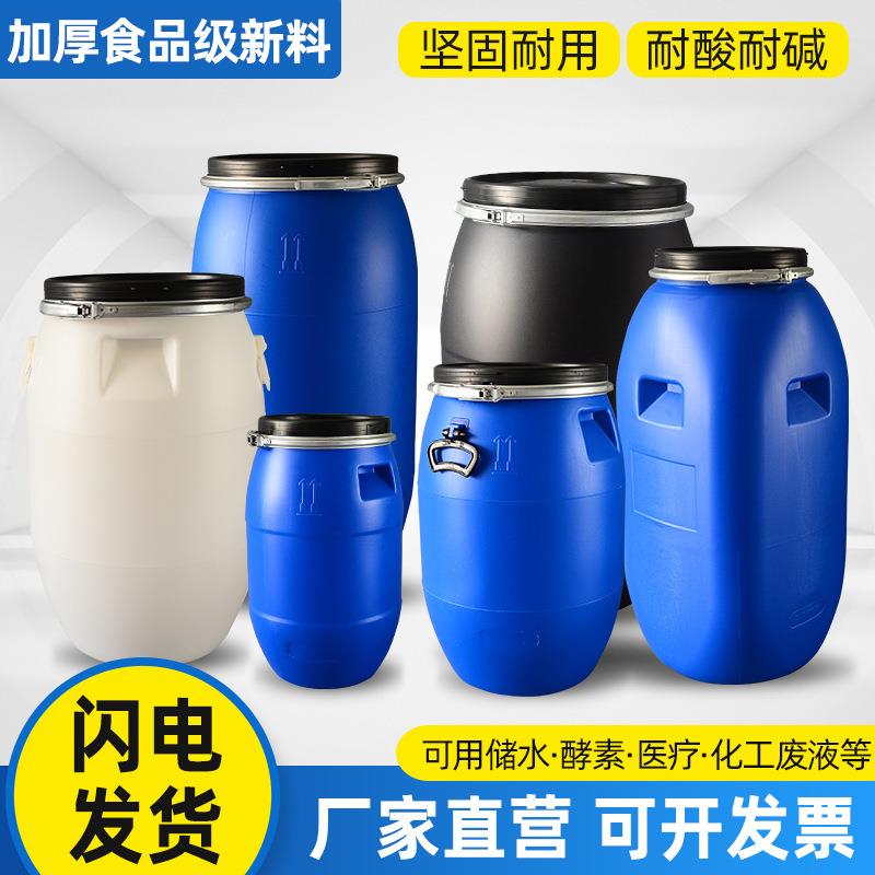 加厚法桶料桶塑桶泔水桶密封桶旧化酒工桶塑料桶圆桶蓝兰桶发VNQ
