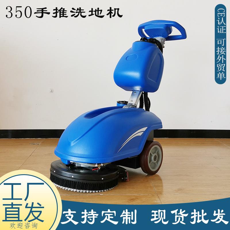 商用手推式洗地机 工业多功能商场餐厅洗地车 家用清洁拖地机