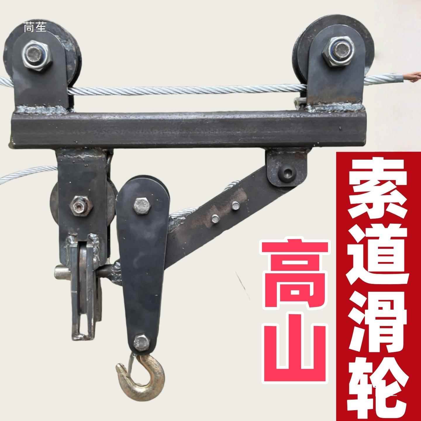 山上吊毛索竹道通用U型起滑重轮平动衡自锁滑轮组自动卡扣自277升