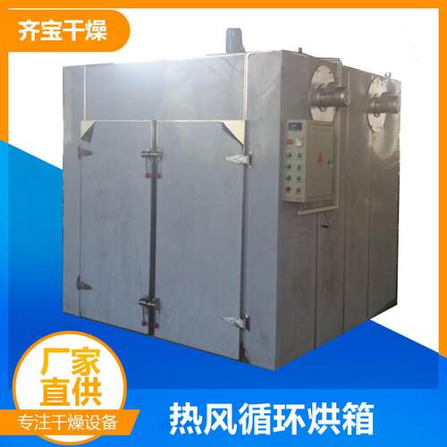 工业烘箱CT-C-Ⅱ型热风循环烘箱双门4车烘箱供应