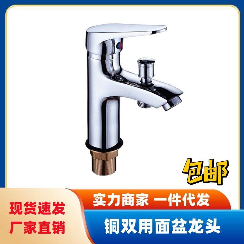 孔面盆铜水龙头带淋浴花洒台盆洗脸盆龙头冷热水双用洗头龙头