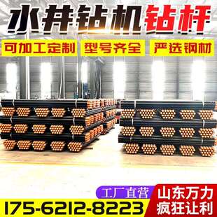 液压水井钻机钻杆89 3000mm气动钻具钻杆76mm双卡钻具