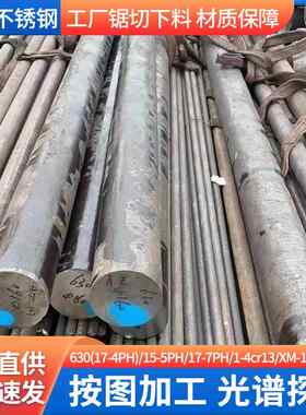 高强度S21800不锈钢圆钢1-4cr1 XM-19 17-4PH不锈钢圆棒光元抛光