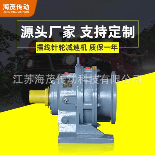 海茂传动厂家供应摆线针轮减速机BWD3-87-Y2.2W-4P卧式