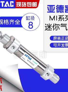 亚德客气缸不锈钢笔微型迷你气动MI8*10X20X30X40X50/60X75X100S