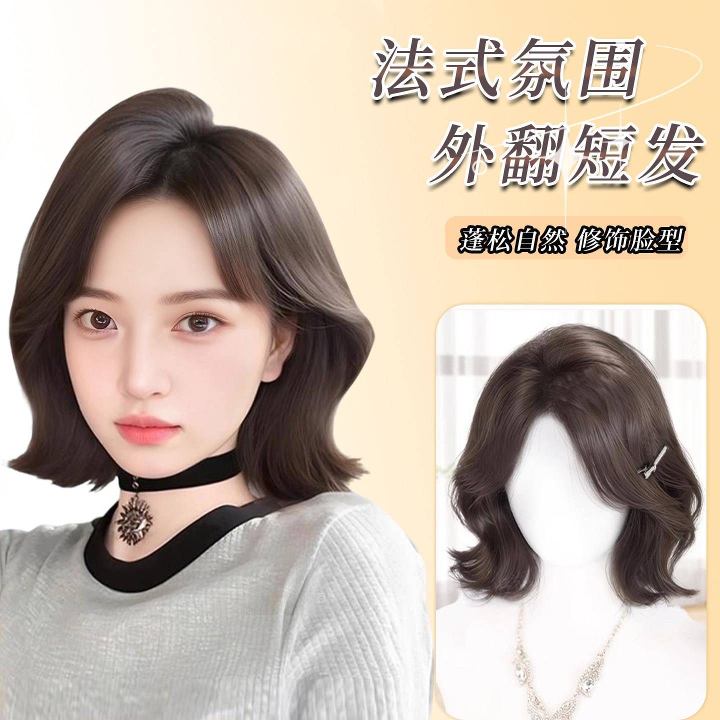 假发女短发自然减龄发尾外翻卷发中分刘海波波头仿全真人发全头套