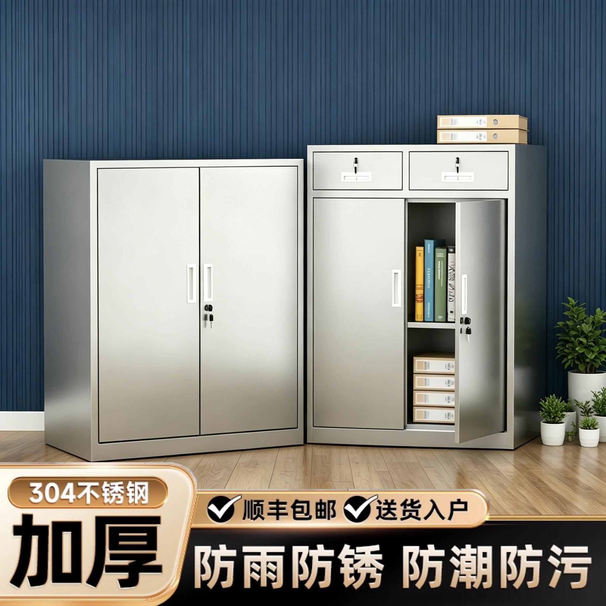 304不锈钢柜子储物柜矮柜户外文件资料收纳抽屉带锁双开门工具柜