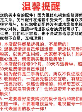 49寸 创维49E6000主板5800-A8H731-0P00 屏 RDL490WY(LD0-10B)