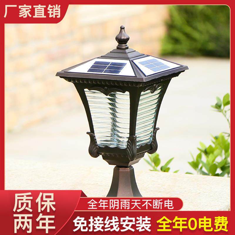 太阳能柱头灯围墙灯户外防水门柱灯花园别墅欧式庭院墙头灯