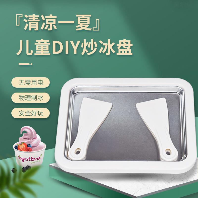 炒酸奶机家用小型插电炒冰机家用炒冰机儿童炒冰机商用小型水果