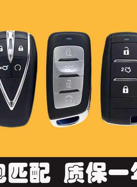 适用于长安CS75359逸动达欧尚X7Z6Q启源A056赛科汽车遥控钥匙增配